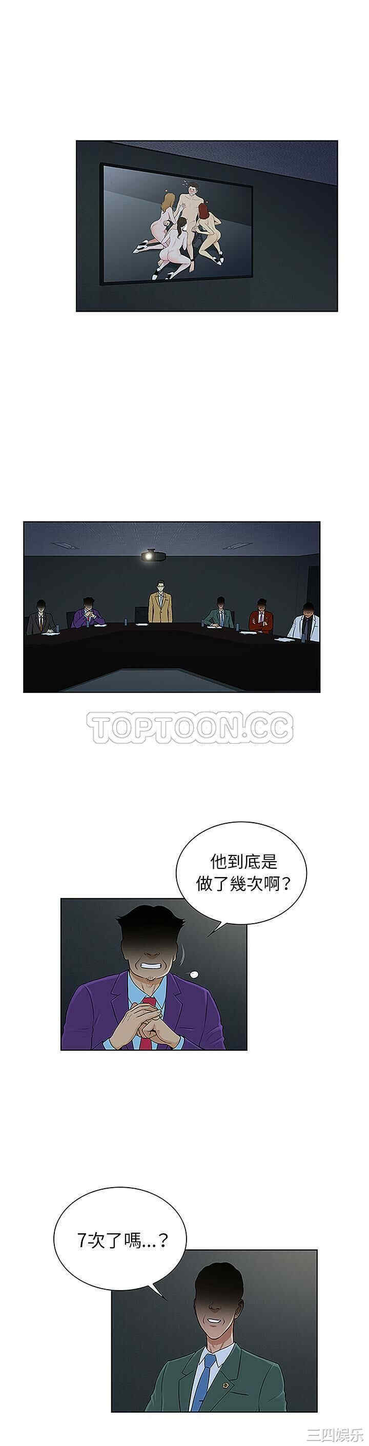 韩国漫画被女神环绕的男人韩漫_被女神环绕的男人-第43话在线免费阅读-韩国漫画-第11张图片