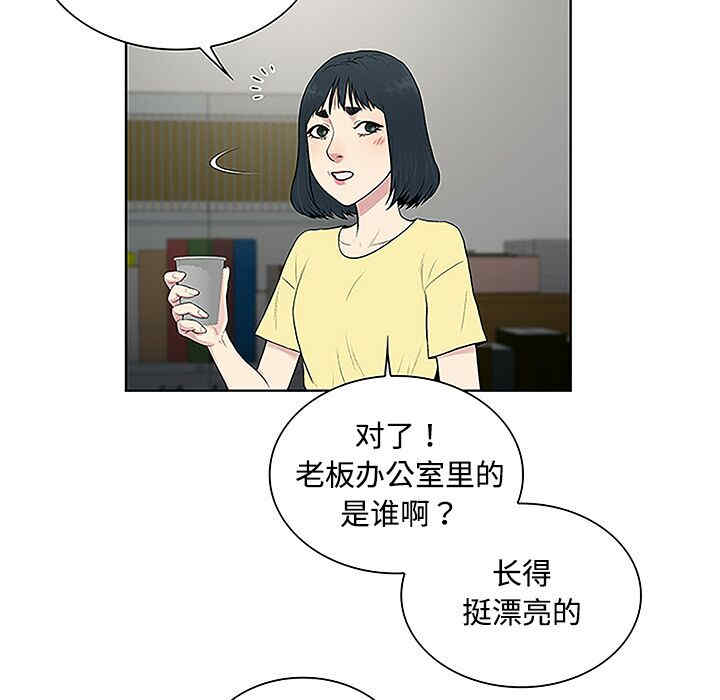 韩国漫画被女神环绕的男人韩漫_被女神环绕的男人-第33话在线免费阅读-韩国漫画-第35张图片