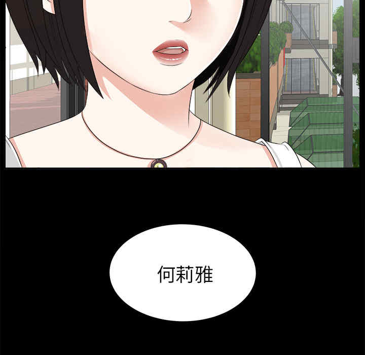 韩国漫画未亡人韩漫_未亡人-第16话在线免费阅读-韩国漫画-第103张图片