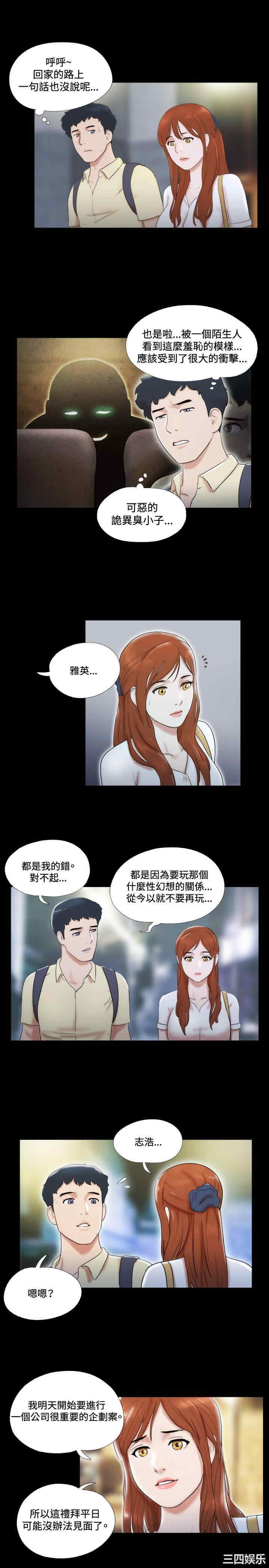 韩国漫画17种性幻想:情侣游戏韩漫_17种性幻想:情侣游戏-第13话在线免费阅读-韩国漫画-第13张图片