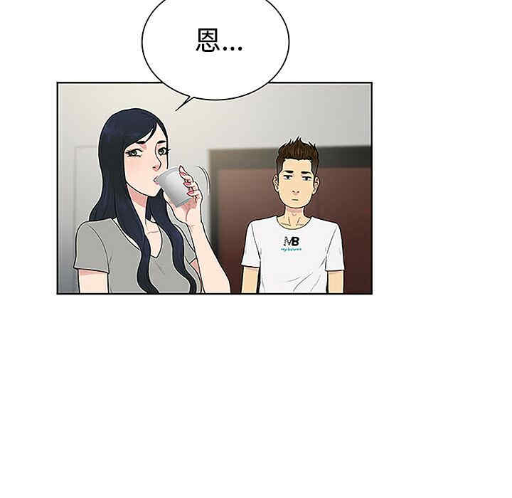韩国漫画被女神环绕的男人韩漫_被女神环绕的男人-第33话在线免费阅读-韩国漫画-第36张图片