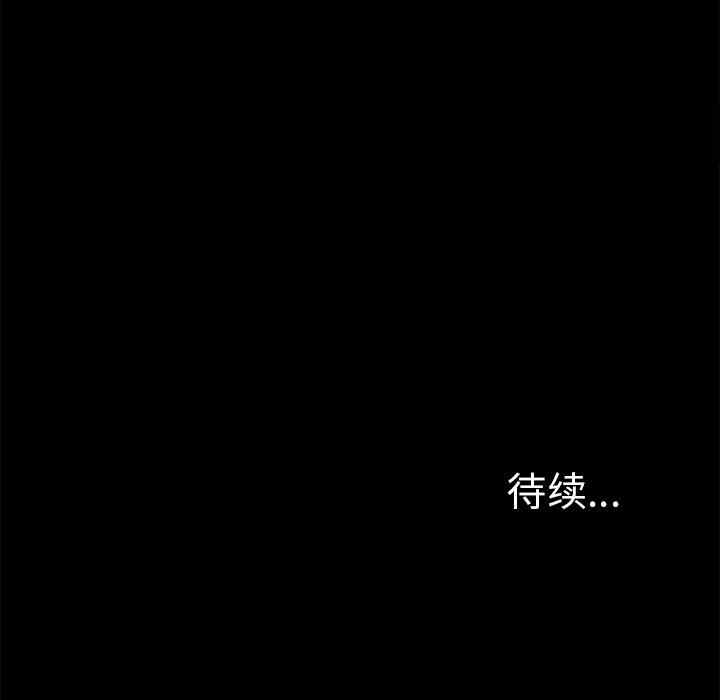 韩国漫画未亡人韩漫_未亡人-第16话在线免费阅读-韩国漫画-第104张图片
