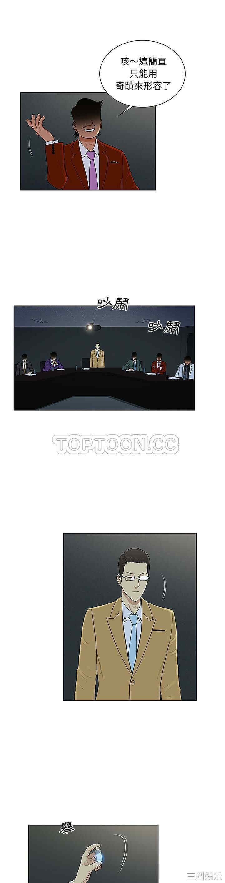 韩国漫画被女神环绕的男人韩漫_被女神环绕的男人-第43话在线免费阅读-韩国漫画-第12张图片