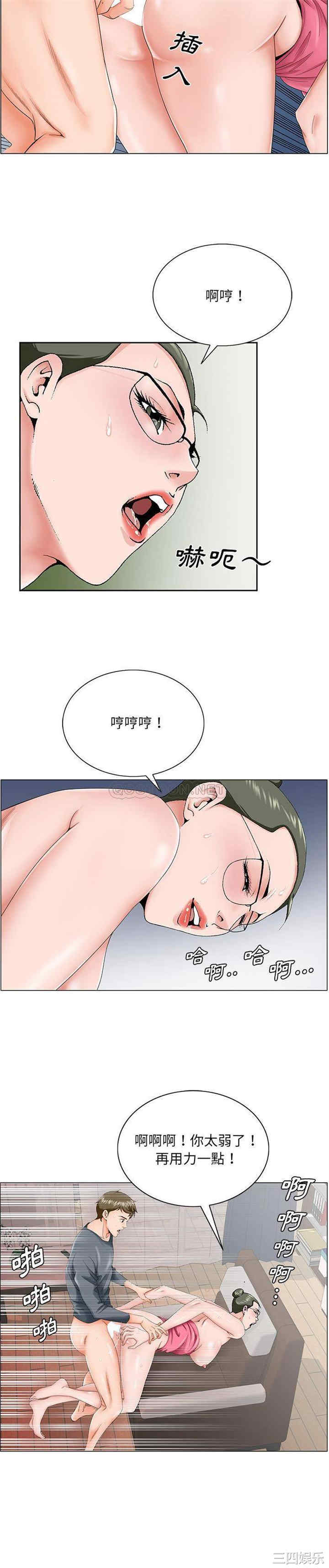 韩国漫画哥哥怀中的初恋/初恋变嫂嫂韩漫_哥哥怀中的初恋/初恋变嫂嫂-第31话在线免费阅读-韩国漫画-第9张图片