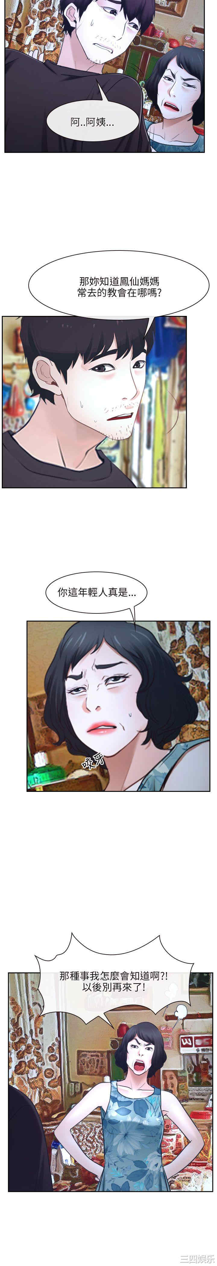 韩国漫画初恋物语韩漫_初恋物语-第21话在线免费阅读-韩国漫画-第8张图片