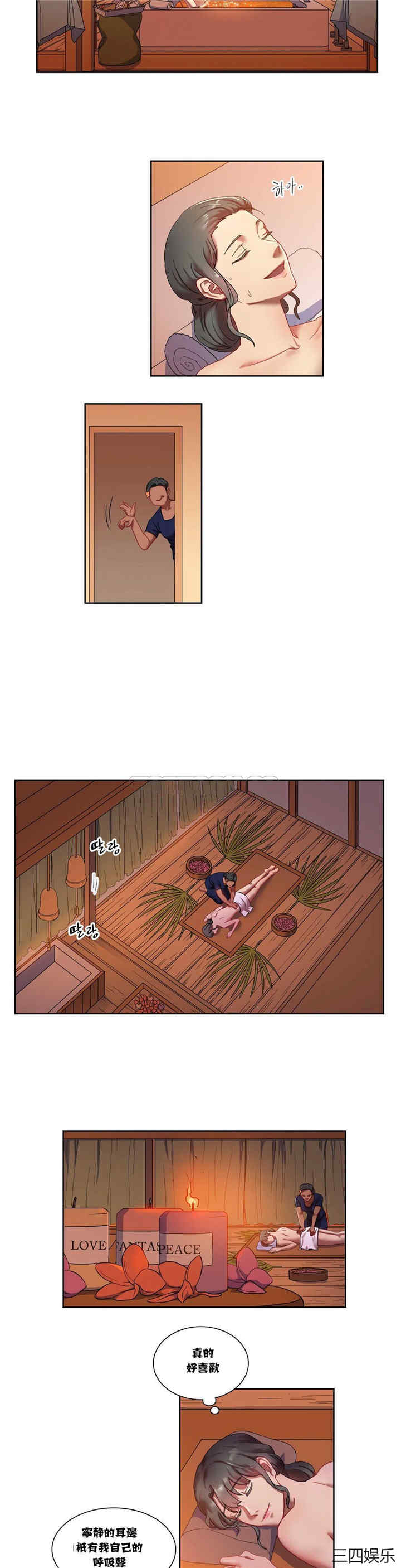 韩国漫画单身绯闻/剩女三十三韩漫_单身绯闻/剩女三十三-第3话在线免费阅读-韩国漫画-第19张图片