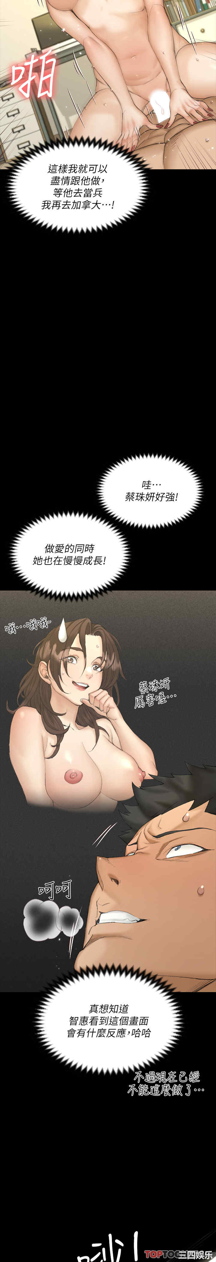 韩国漫画淫新小套房韩漫_淫新小套房-第141话在线免费阅读-韩国漫画-第25张图片
