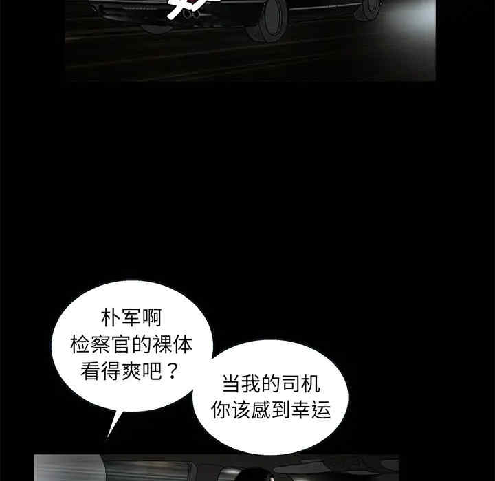 韩国漫画枷锁韩漫_枷锁-第10话在线免费阅读-韩国漫画-第123张图片