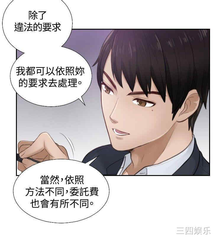 韩国漫画本能解决师韩漫_本能解决师-第一话在线免费阅读-韩国漫画-第24张图片