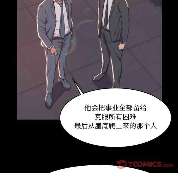 韩国漫画蜕变/恶女韩漫_蜕变/恶女-第7话在线免费阅读-韩国漫画-第108张图片