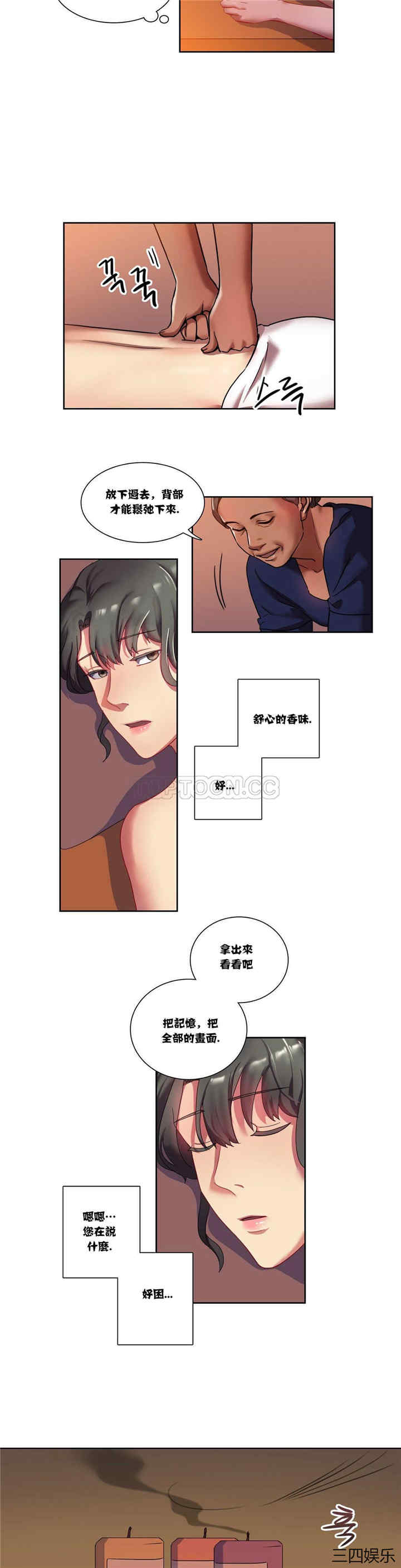 韩国漫画单身绯闻/剩女三十三韩漫_单身绯闻/剩女三十三-第3话在线免费阅读-韩国漫画-第20张图片