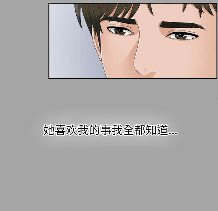 韩国漫画未亡人韩漫_未亡人-第24话在线免费阅读-韩国漫画-第63张图片