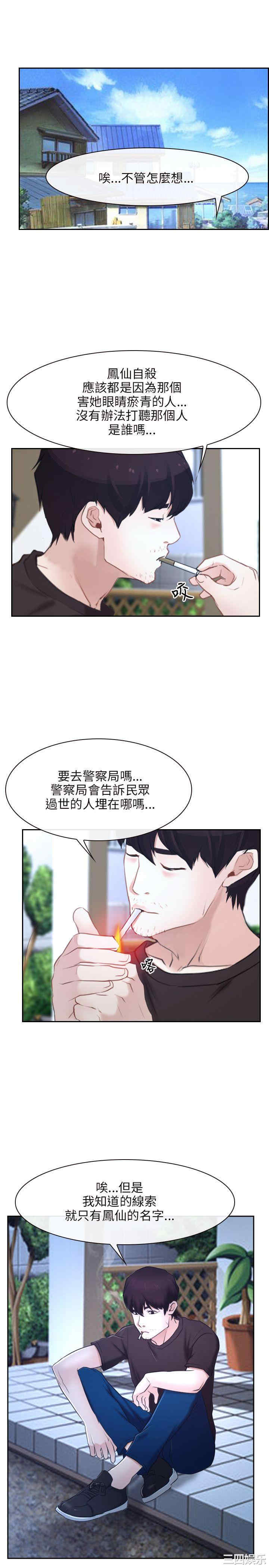 韩国漫画初恋物语韩漫_初恋物语-第21话在线免费阅读-韩国漫画-第10张图片