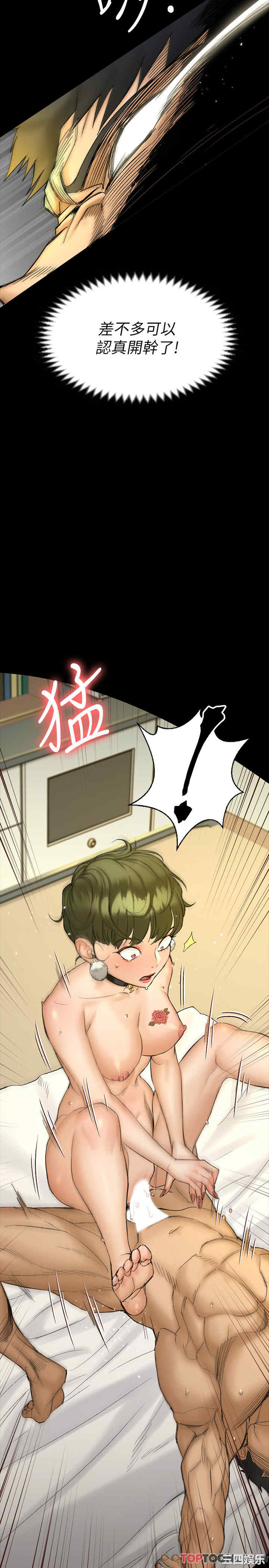 韩国漫画淫新小套房韩漫_淫新小套房-第141话在线免费阅读-韩国漫画-第26张图片