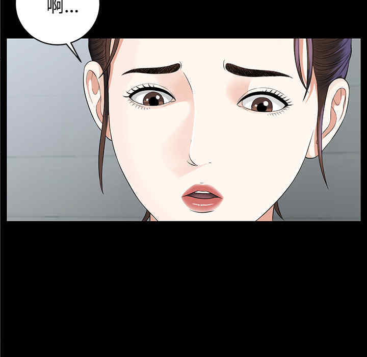 韩国漫画未亡人韩漫_未亡人-第11话在线免费阅读-韩国漫画-第9张图片