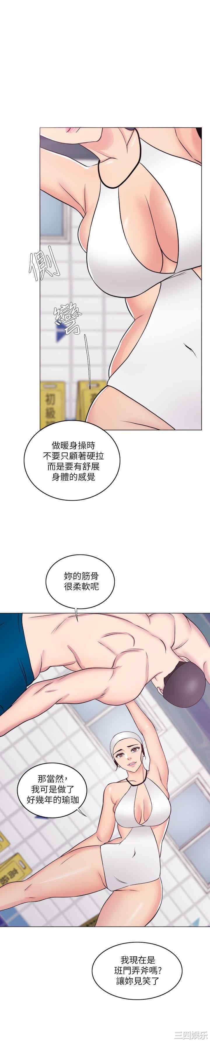 韩国漫画湿身游泳课韩漫_湿身游泳课-第36话在线免费阅读-韩国漫画-第22张图片