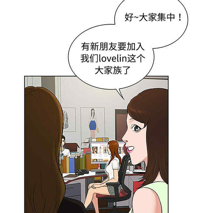 韩国漫画被女神环绕的男人韩漫_被女神环绕的男人-第33话在线免费阅读-韩国漫画-第39张图片