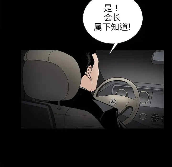 韩国漫画枷锁韩漫_枷锁-第10话在线免费阅读-韩国漫画-第125张图片