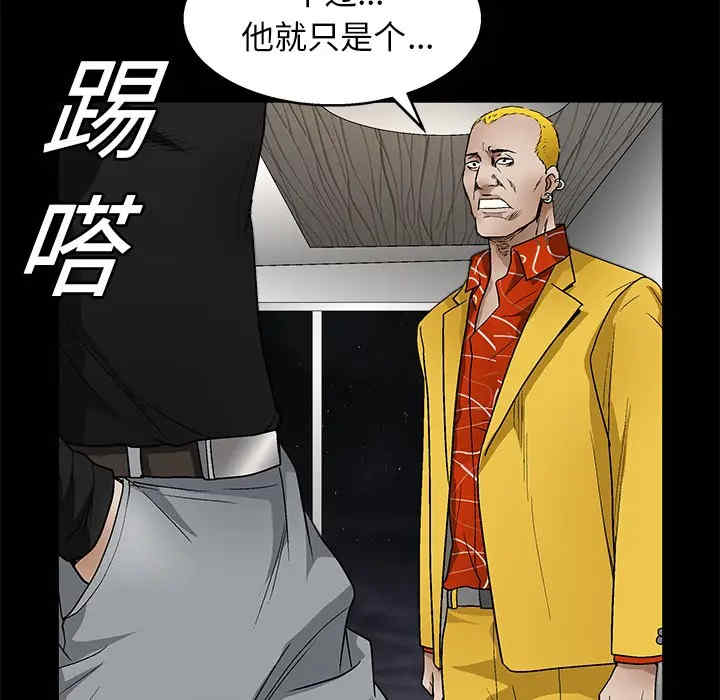 韩国漫画枷锁韩漫_枷锁-第15话在线免费阅读-韩国漫画-第98张图片