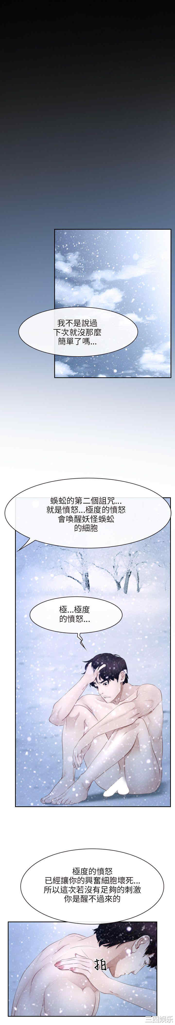 韩国漫画初恋物语韩漫_初恋物语-第46话在线免费阅读-韩国漫画-第4张图片