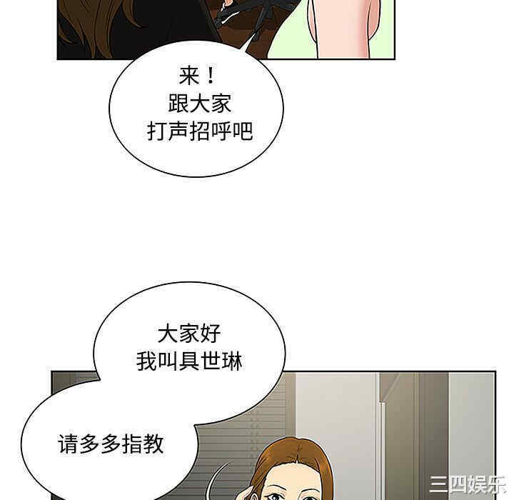 韩国漫画被女神环绕的男人韩漫_被女神环绕的男人-第33话在线免费阅读-韩国漫画-第40张图片