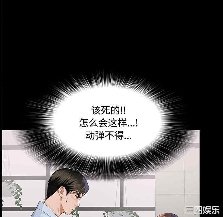 韩国漫画未亡人韩漫_未亡人-第11话在线免费阅读-韩国漫画-第10张图片
