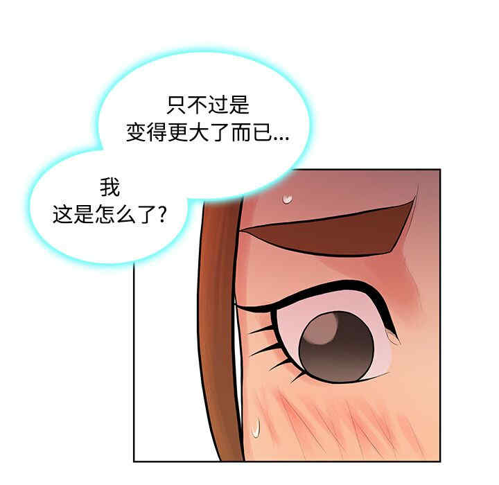 韩国漫画被女神环绕的男人韩漫_被女神环绕的男人-第11话在线免费阅读-韩国漫画-第37张图片