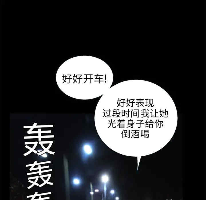 韩国漫画枷锁韩漫_枷锁-第10话在线免费阅读-韩国漫画-第126张图片