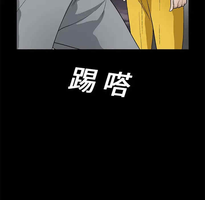 韩国漫画枷锁韩漫_枷锁-第15话在线免费阅读-韩国漫画-第99张图片