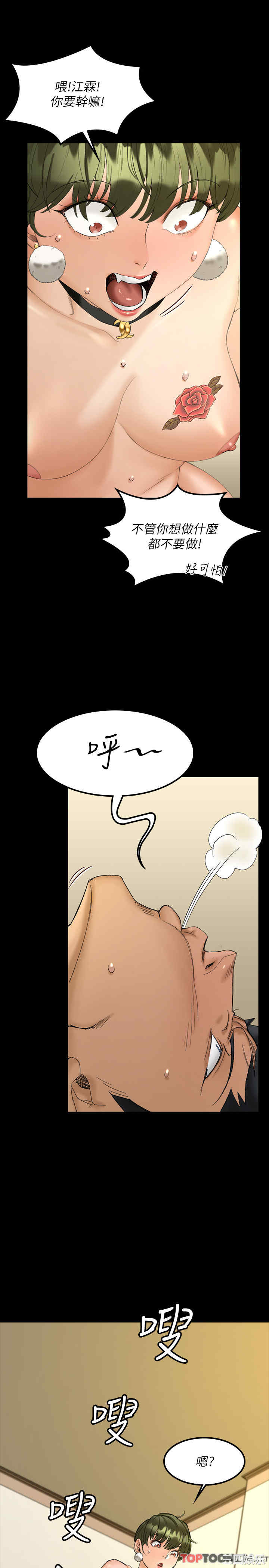 韩国漫画淫新小套房韩漫_淫新小套房-第141话在线免费阅读-韩国漫画-第28张图片