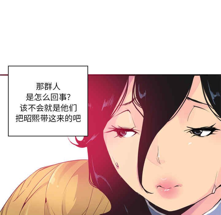 韩国漫画人妻好想要韩漫_人妻好想要-第13话在线免费阅读-韩国漫画-第25张图片
