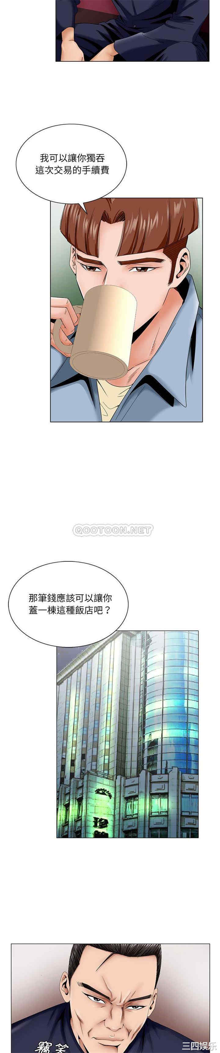 韩国漫画哥哥怀中的初恋/初恋变嫂嫂韩漫_哥哥怀中的初恋/初恋变嫂嫂-第31话在线免费阅读-韩国漫画-第14张图片