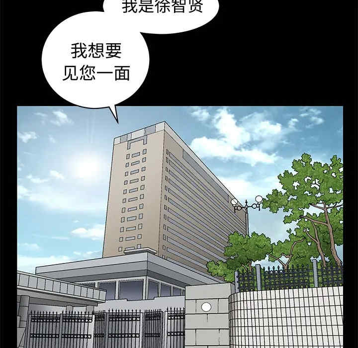 韩国漫画枷锁韩漫_枷锁-第24话在线免费阅读-韩国漫画-第128张图片