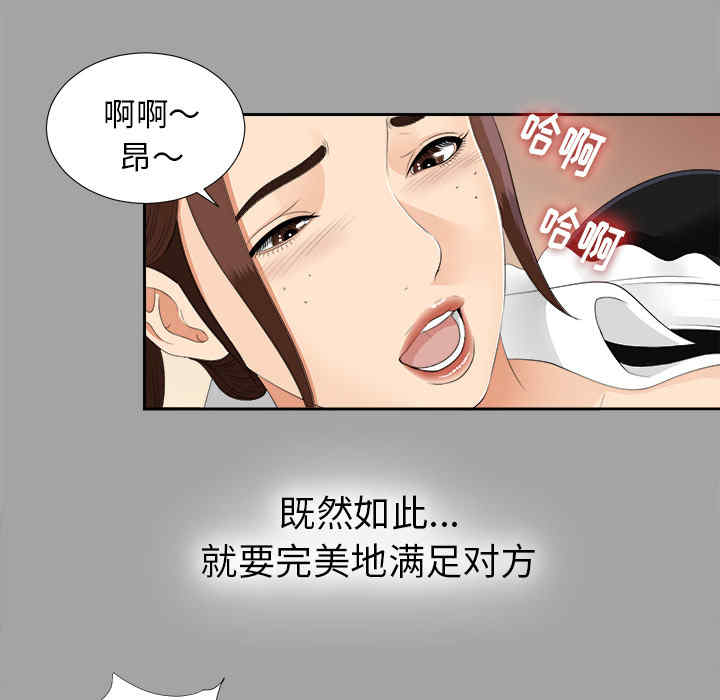 韩国漫画未亡人韩漫_未亡人-第24话在线免费阅读-韩国漫画-第68张图片