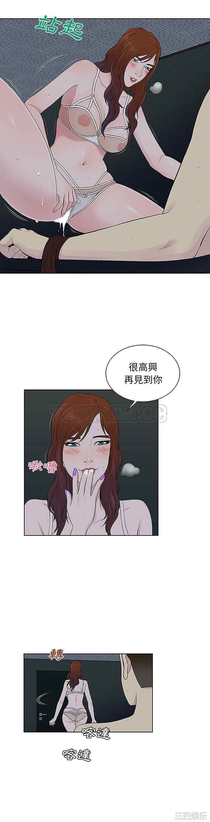 韩国漫画被女神环绕的男人韩漫_被女神环绕的男人-第43话在线免费阅读-韩国漫画-第16张图片