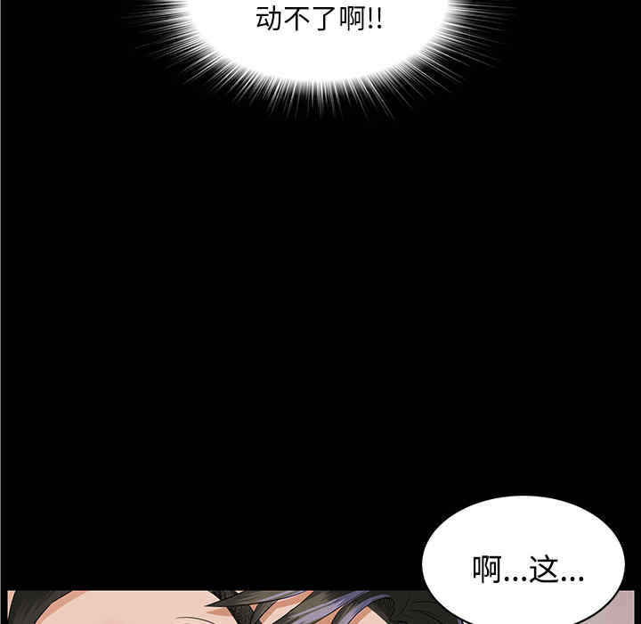 韩国漫画未亡人韩漫_未亡人-第11话在线免费阅读-韩国漫画-第12张图片
