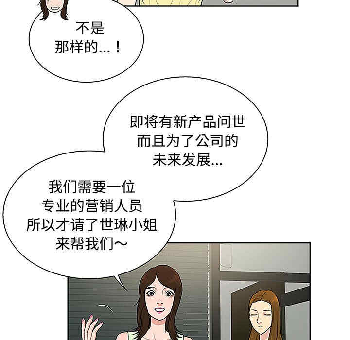 韩国漫画被女神环绕的男人韩漫_被女神环绕的男人-第33话在线免费阅读-韩国漫画-第43张图片