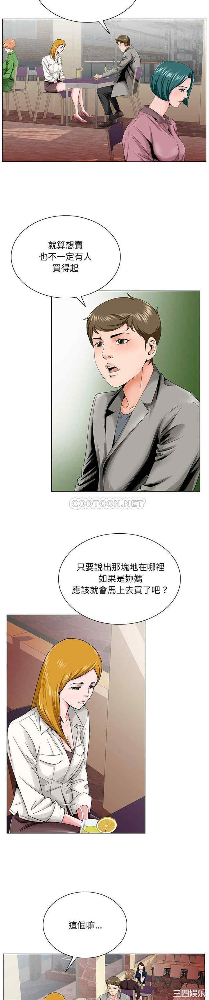 韩国漫画哥哥怀中的初恋/初恋变嫂嫂韩漫_哥哥怀中的初恋/初恋变嫂嫂-第31话在线免费阅读-韩国漫画-第16张图片