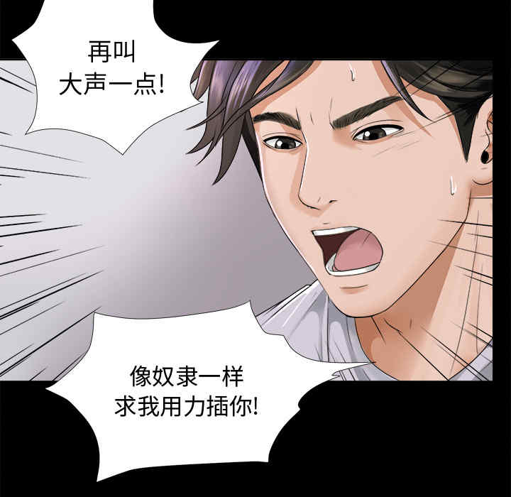 韩国漫画未亡人韩漫_未亡人-第4话在线免费阅读-韩国漫画-第115张图片