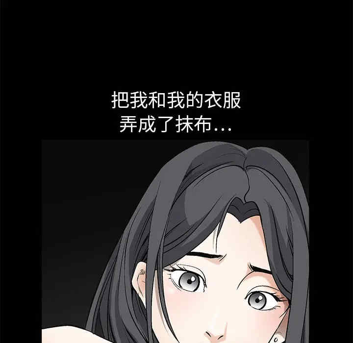 韩国漫画枷锁韩漫_枷锁-第5话在线免费阅读-韩国漫画-第74张图片