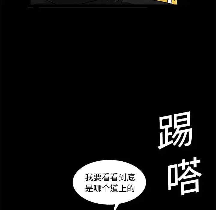 韩国漫画枷锁韩漫_枷锁-第15话在线免费阅读-韩国漫画-第101张图片
