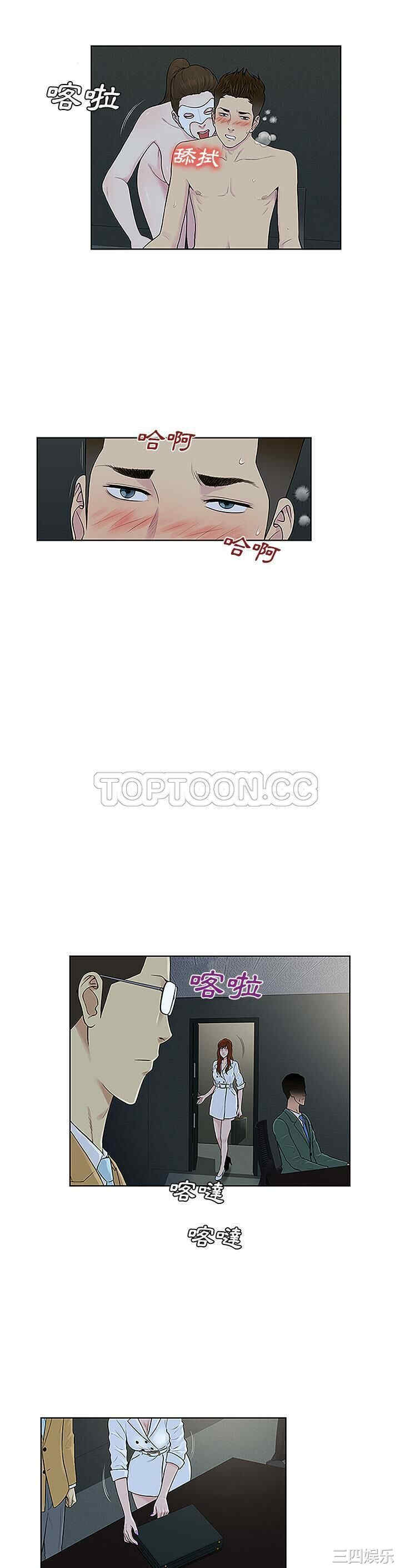 韩国漫画被女神环绕的男人韩漫_被女神环绕的男人-第43话在线免费阅读-韩国漫画-第17张图片