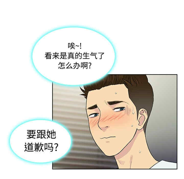 韩国漫画被女神环绕的男人韩漫_被女神环绕的男人-第11话在线免费阅读-韩国漫画-第39张图片
