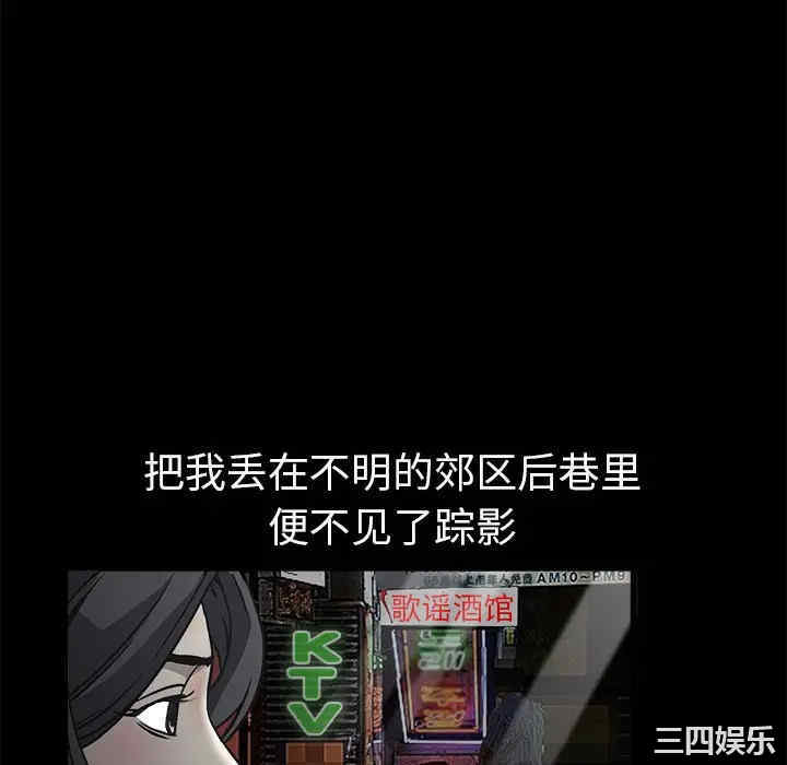 韩国漫画枷锁韩漫_枷锁-第5话在线免费阅读-韩国漫画-第76张图片