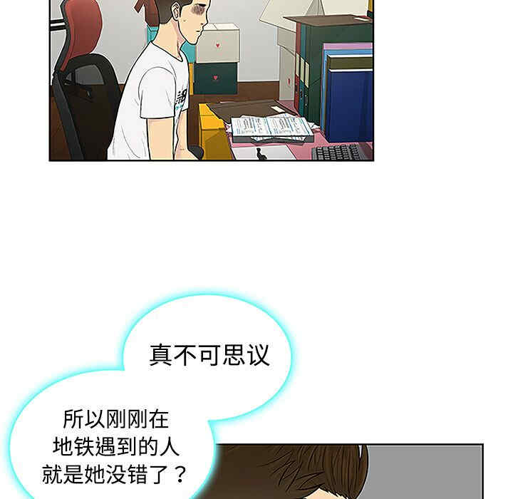 韩国漫画被女神环绕的男人韩漫_被女神环绕的男人-第33话在线免费阅读-韩国漫画-第45张图片