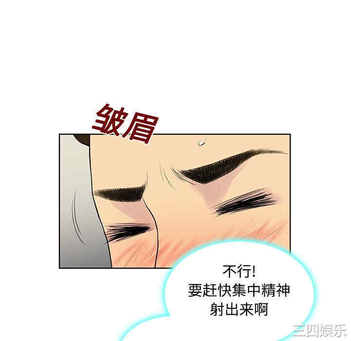 韩国漫画被女神环绕的男人韩漫_被女神环绕的男人-第11话在线免费阅读-韩国漫画-第40张图片