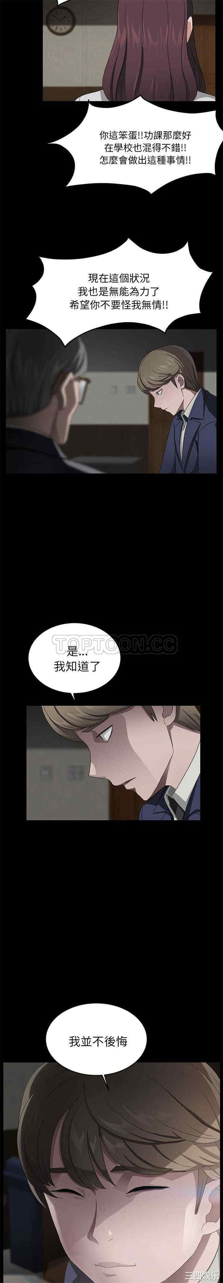 韩国漫画卖身契约韩漫_卖身契约-第18话在线免费阅读-韩国漫画-第11张图片