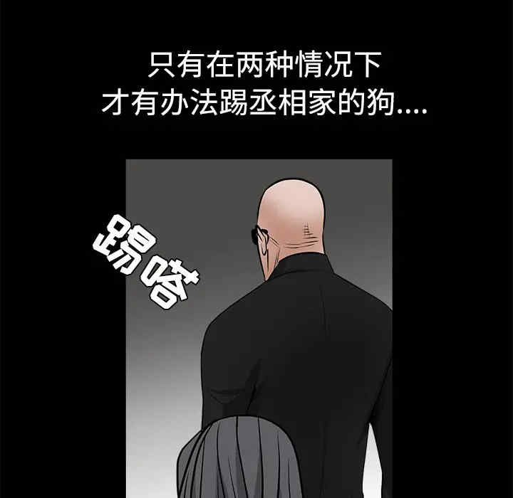 韩国漫画枷锁韩漫_枷锁-第28话在线免费阅读-韩国漫画-第175张图片