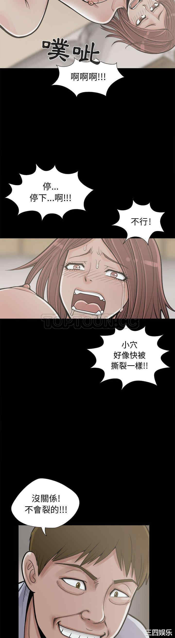 韩国漫画岛上拼图韩漫_岛上拼图-第4话在线免费阅读-韩国漫画-第9张图片