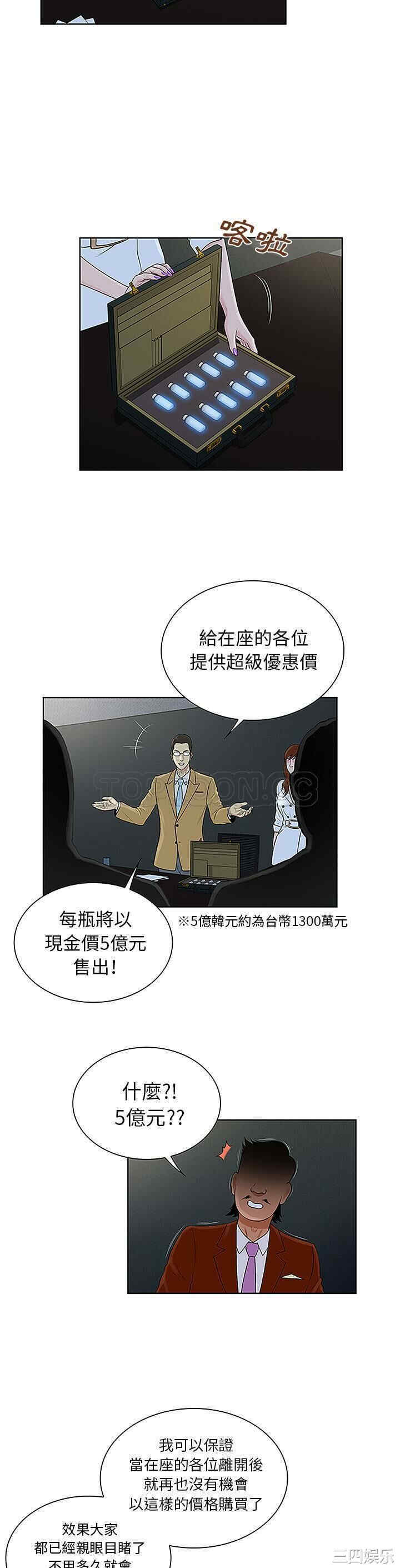 韩国漫画被女神环绕的男人韩漫_被女神环绕的男人-第43话在线免费阅读-韩国漫画-第18张图片